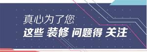 警惕安陽裝修！這九種錯誤的裝修方式，容易引發(fā)安全事故！